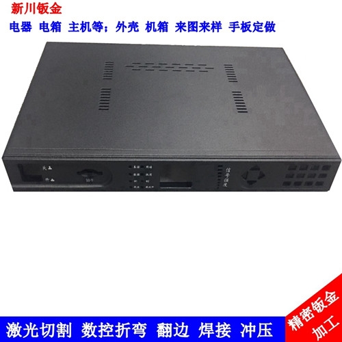 鈑金加工-家電外殼