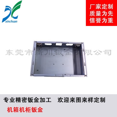 鈑金加工-機箱機柜鈑金
