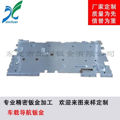 鈑金加工-車載導(dǎo)航鈑金