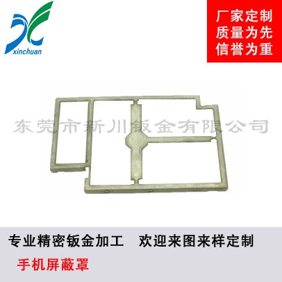 鈑金加工-手機屏蔽罩