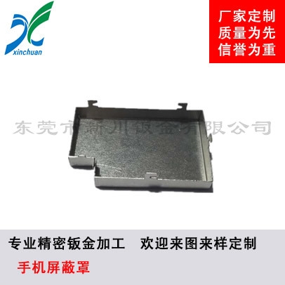 鈑金加工-手機(jī)屏蔽罩