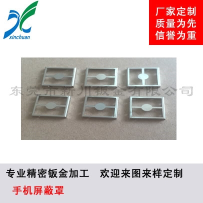 鈑金加工-手機(jī)屏蔽罩
