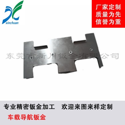 鈑金加工-車載導航鈑金