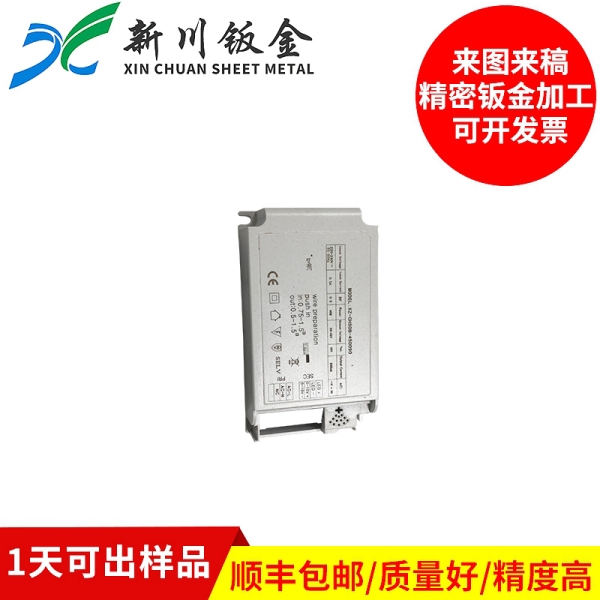 鈑金加工-電源外殼