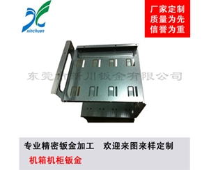 鈑金加工-機(jī)箱機(jī)柜鈑金