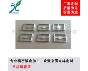 鈑金加工-手機(jī)屏蔽罩