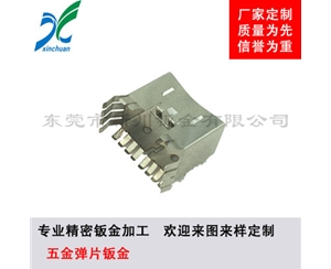 鈑金加工-五金彈片鈑金