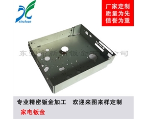 鈑金加工-家電鈑金外殼