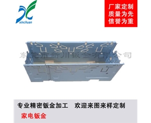 鈑金加工-家電鈑金外殼