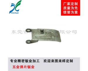 鈑金加工-五金彈片鈑金
