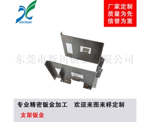 鈑金加工-鈑金手板支架