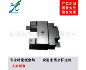 鈑金加工-鈑金手板支架