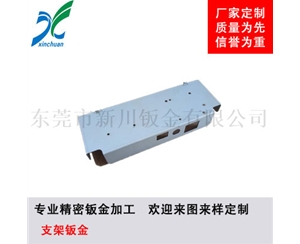 鈑金加工-鈑金手板支架