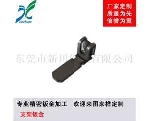 鈑金加工-鈑金手板支架