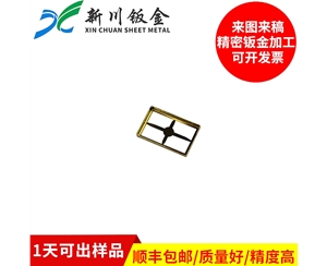 鈑金加工-手機屏蔽罩