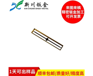 鈑金加工-手機屏蔽罩